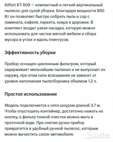 Вертикальный пылесос kitfort