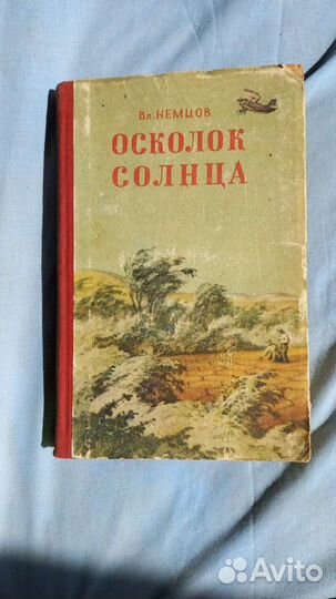 Стругацкие, Немцов, Жюль Верн, Арсеньев, Арманд