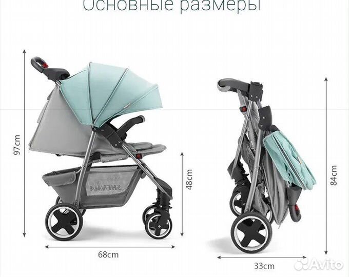 Прогулочная коляска бу shenma