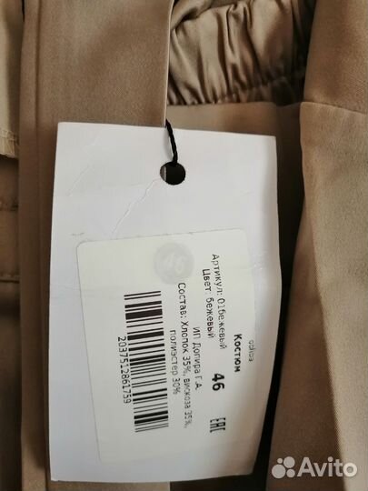 Брючный костюм женский