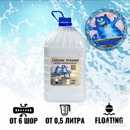 Пластизоль для изготовления рыболовных приманок