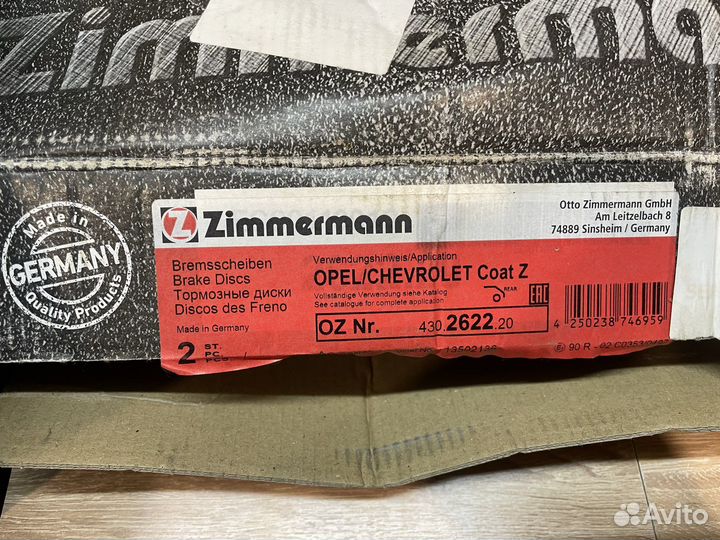 Диски тормозные задние aveo/cruze/astra J/mokka 09