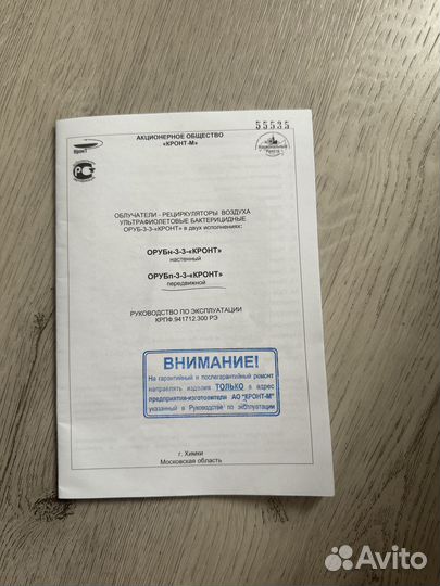 Рециркулятор бактерицидный дезар 4