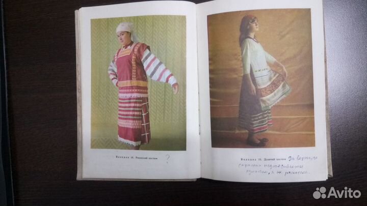 Книга Костюмы для танцевальных и хоровых кол-ов