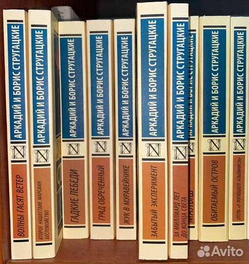 Все книги братьев Стругацких Эксклюзивная классика