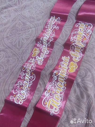 Свадебная лента