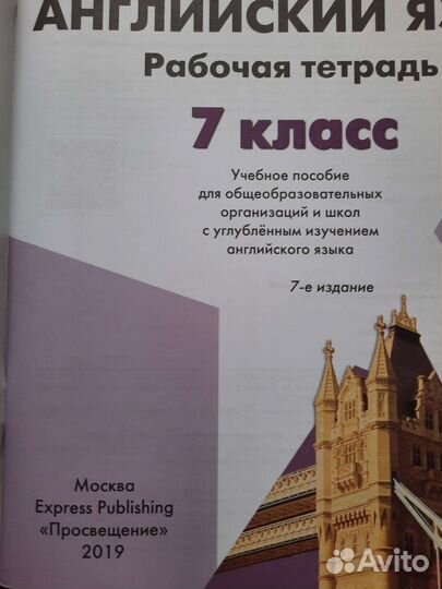 Учебник английского языка 7 класс