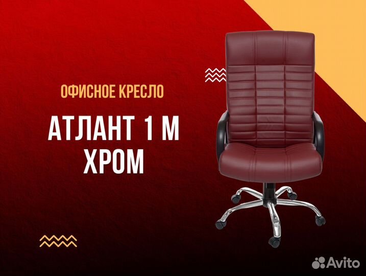 Кресло для офиса от производителя