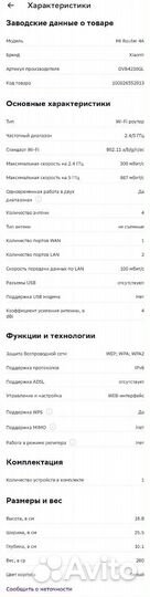 Wifi роутер xiaomi 4a