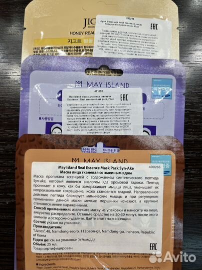 Тканевая маска для лица