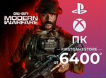 Call of Duty: Modern Warfare 3 для всех платформ