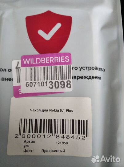 Чехол прозрачный для Нокиа 5.1 Рlus