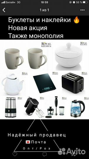 Наклейки магнит кастрюли