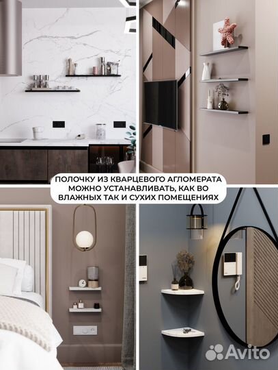 Полка в ванну / Super White 300