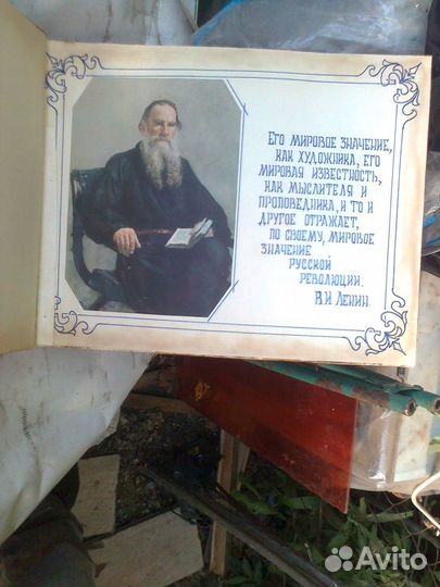 Альбом о лн Толстом. Самоделка