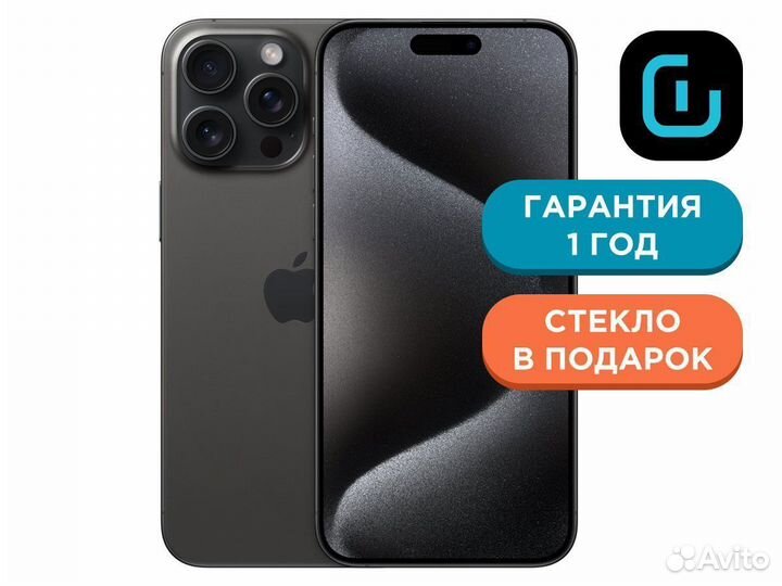 iPhone 15 Pro Max, 512 ГБ