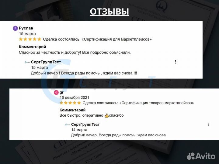 Сертификация товаров маркетплейсов