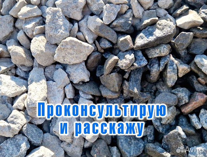 Щебень, гравий с доставкой