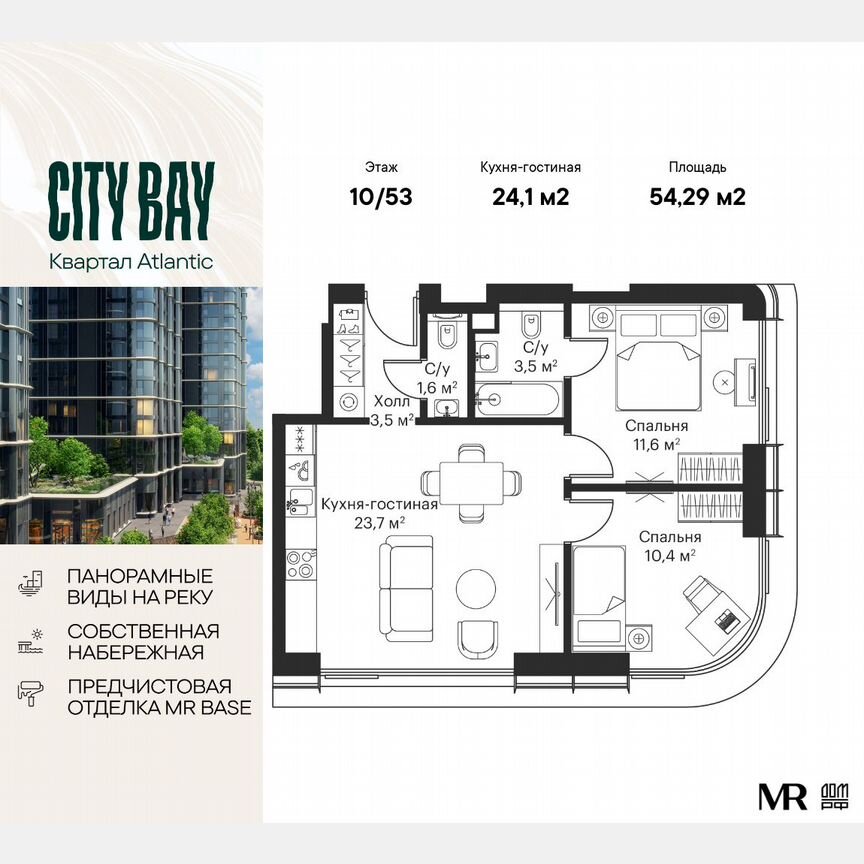 2-к. квартира, 54,3 м², 10/53 эт.