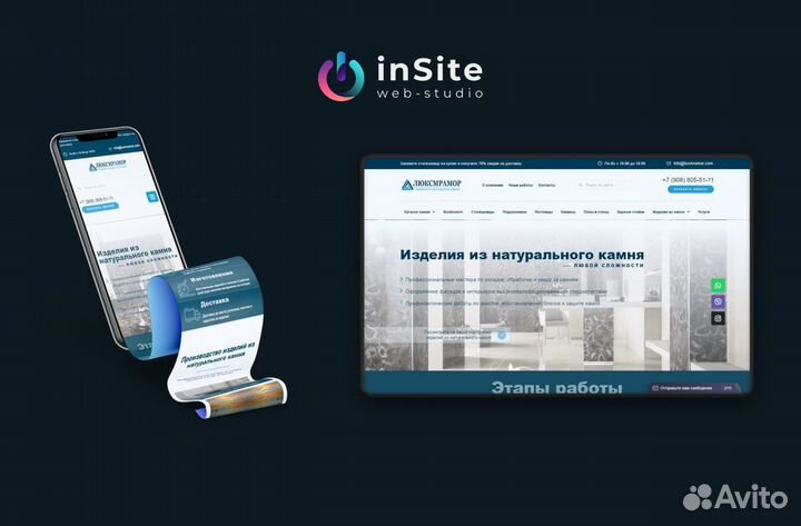 Разработка, продвижение и поддержка сайтов