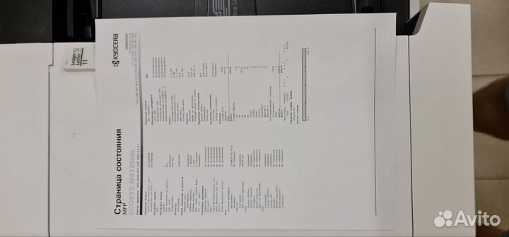 Мфу Kyocera m4125idn - 50 тыс. стр. отл. состояние