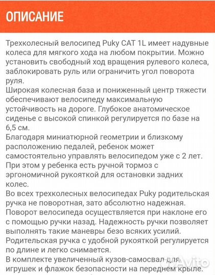 Детский трехколесный велосипед бу