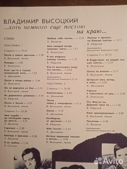 Виниловые пластинки Владимир Высоцкий