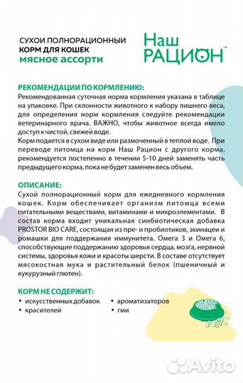 Сухой корм для кошек 10 кг