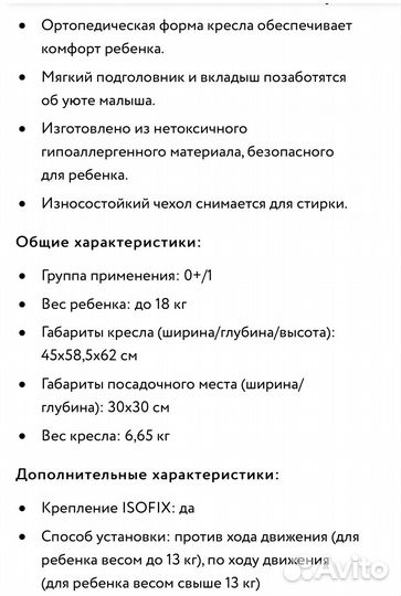 Детское автокресло от 0
