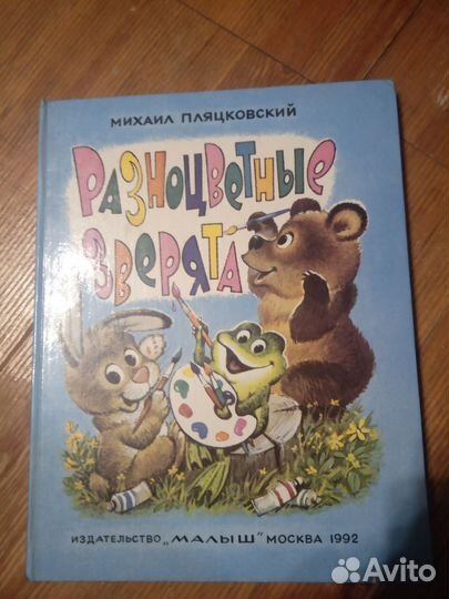 Детская литература