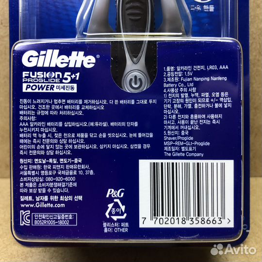 Gillette Proglide Power - Станок + Подставка