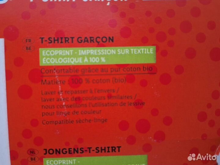 Футболка детская для мальчика