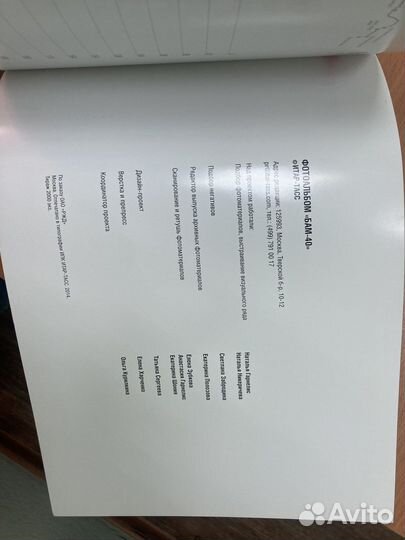 Фотоальбом