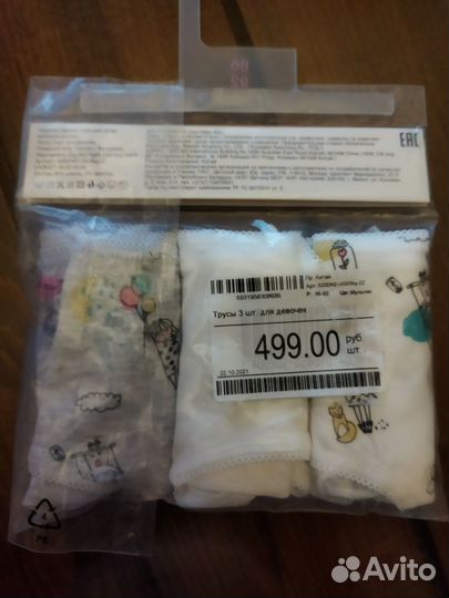 Трусики для девочки