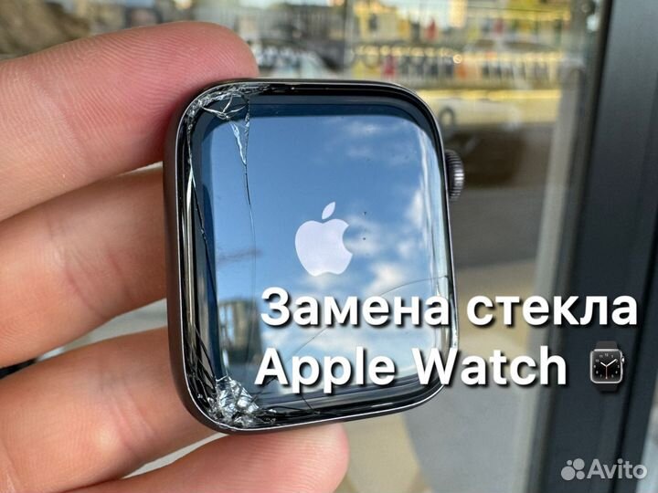 Ремонт Apple Watch /Замена стекла Apple Watch