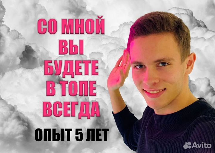 Авитолог - специалист по Авито