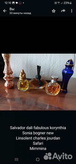 Винтажные духи франция