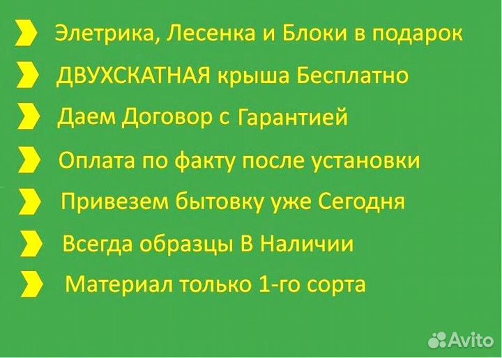 Бытовка строительная Доставим за один день