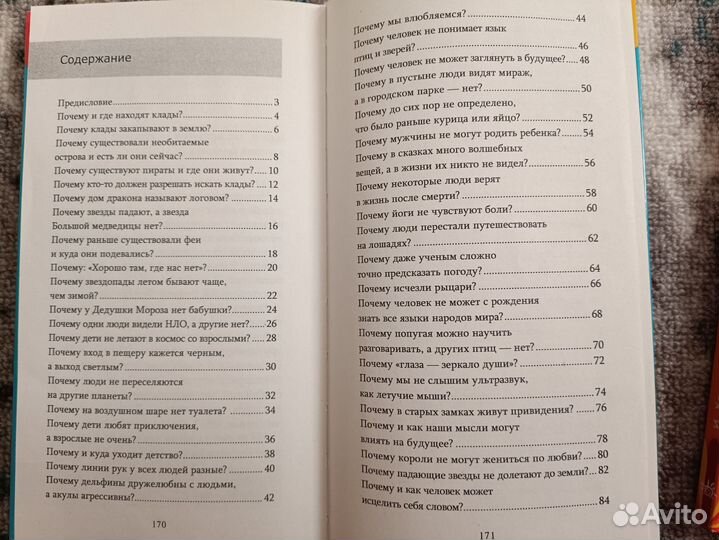 Познавательные книги для детей