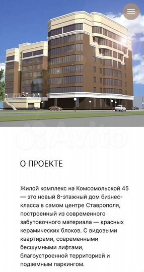 2-к. квартира, 73,5 м², 6/8 эт.