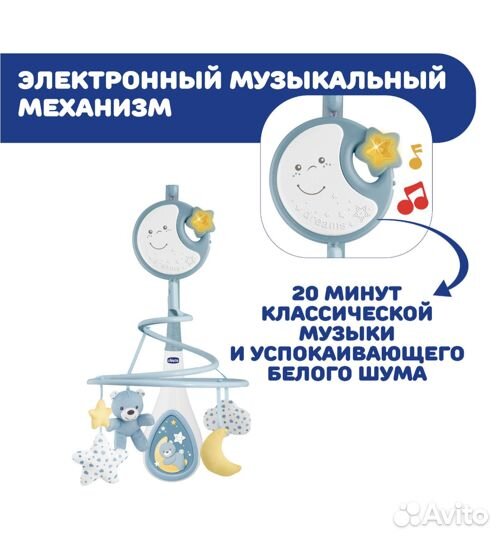 Мобиль на кроватку