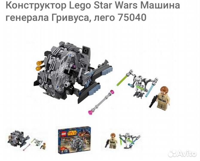 Минифигурки звёздные войны