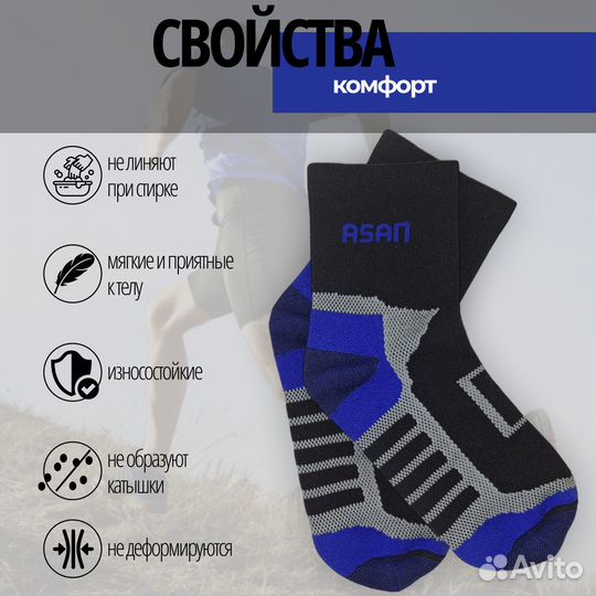 Носки спортивные asan синие/красные 38-42/43-45