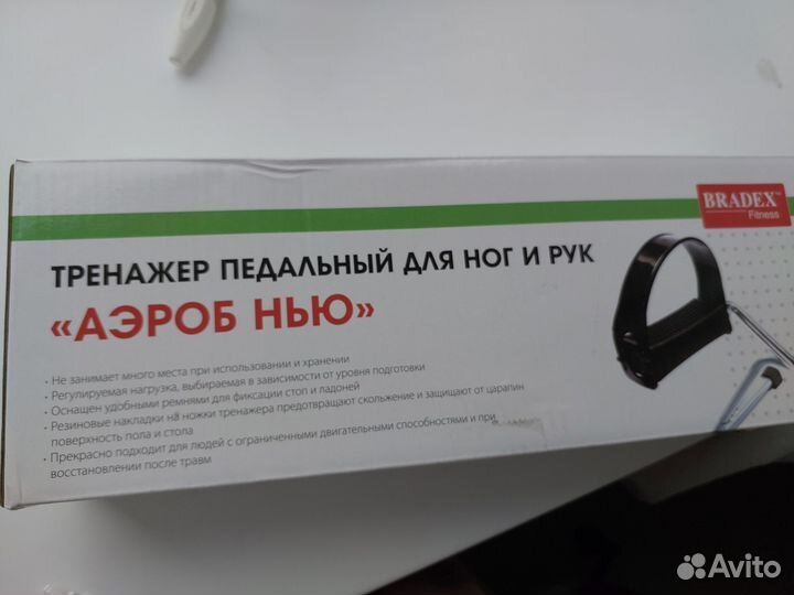 Тренажёр педальный для рук и ног