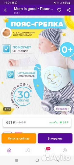 Антиколиковая грелка