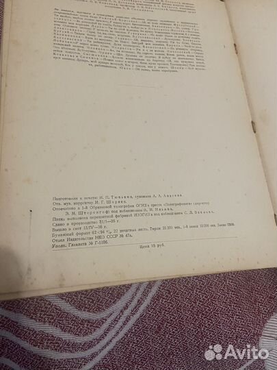 Русские народные песни 1-2ч 1936г