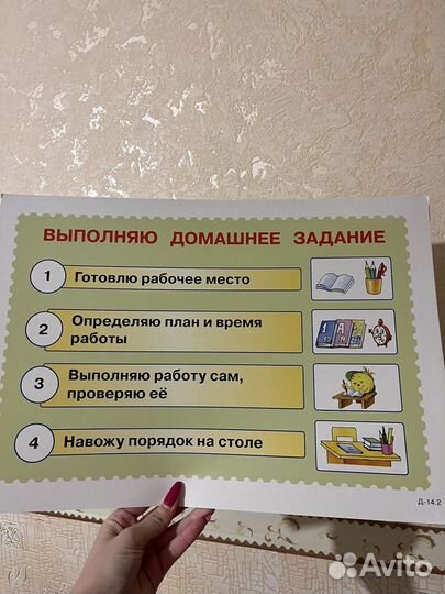 Демонстрационный материал