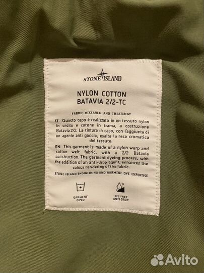 Ветрока stone island