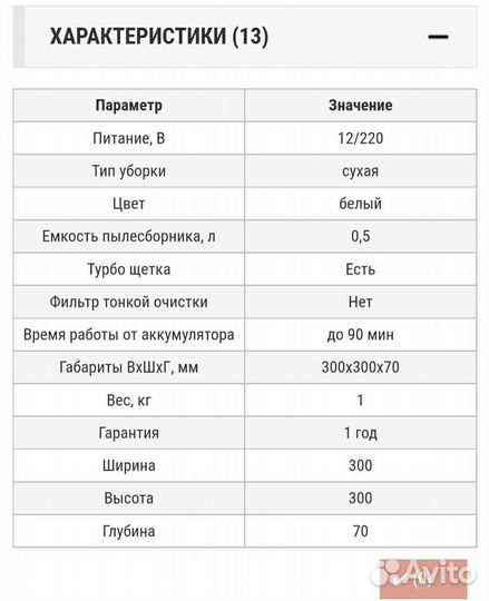 Робот пылесос t-clean mk 500