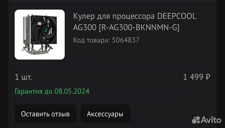 Процессор i3 13100f с кулером